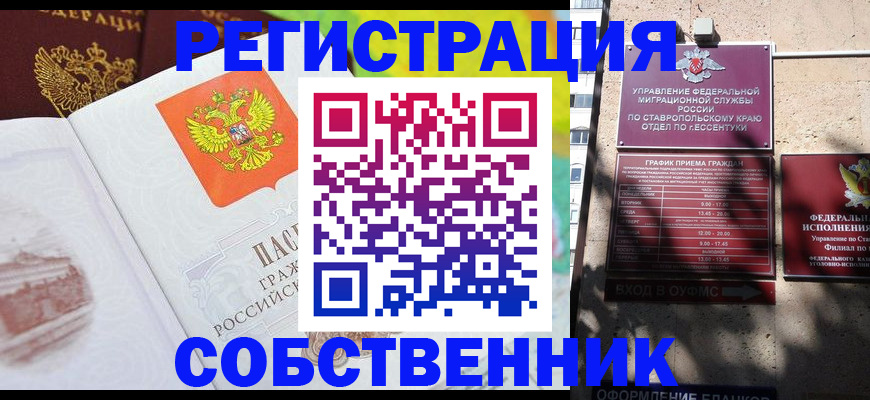 временная прописка в Иркутской области