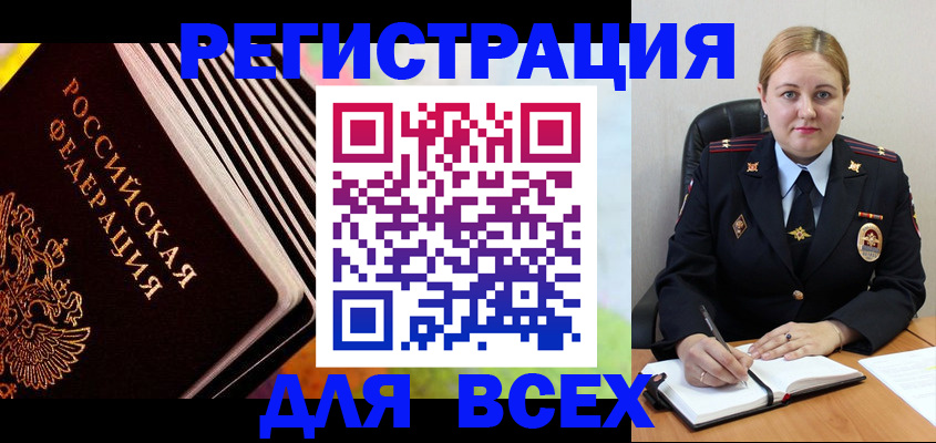 регистрация для дет. сада в Иркутской области