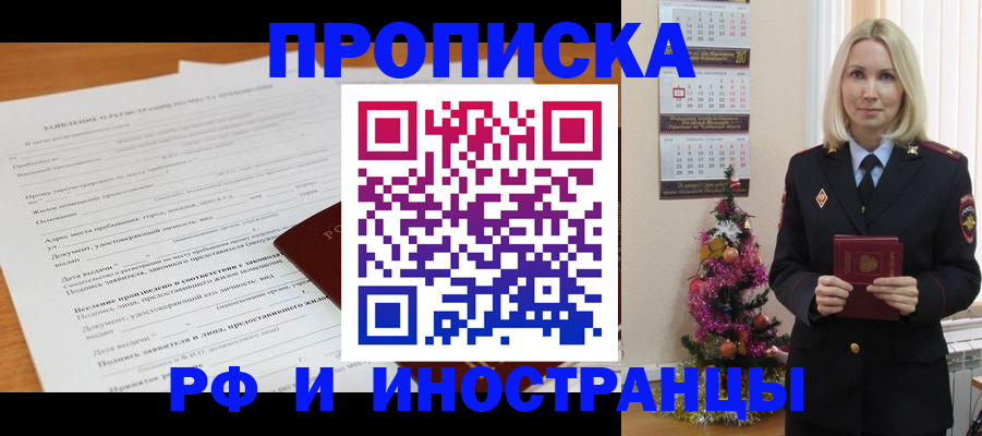 прописка поиск в Иркутской области